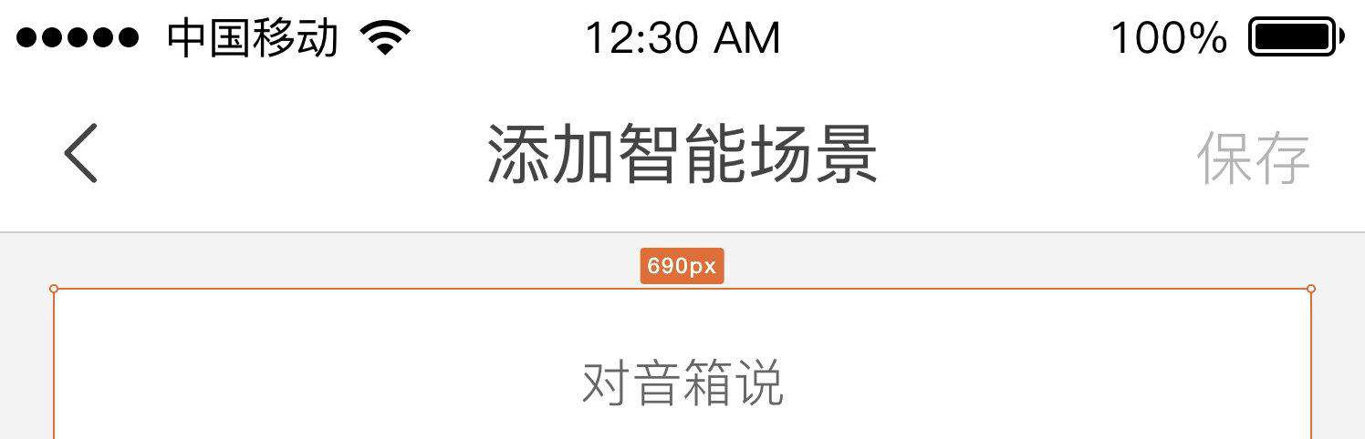 H5 必知必会之像素级还原设计稿